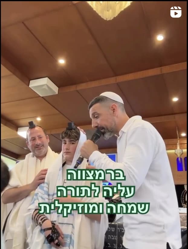 משפחה מאושרת בבר מצווה